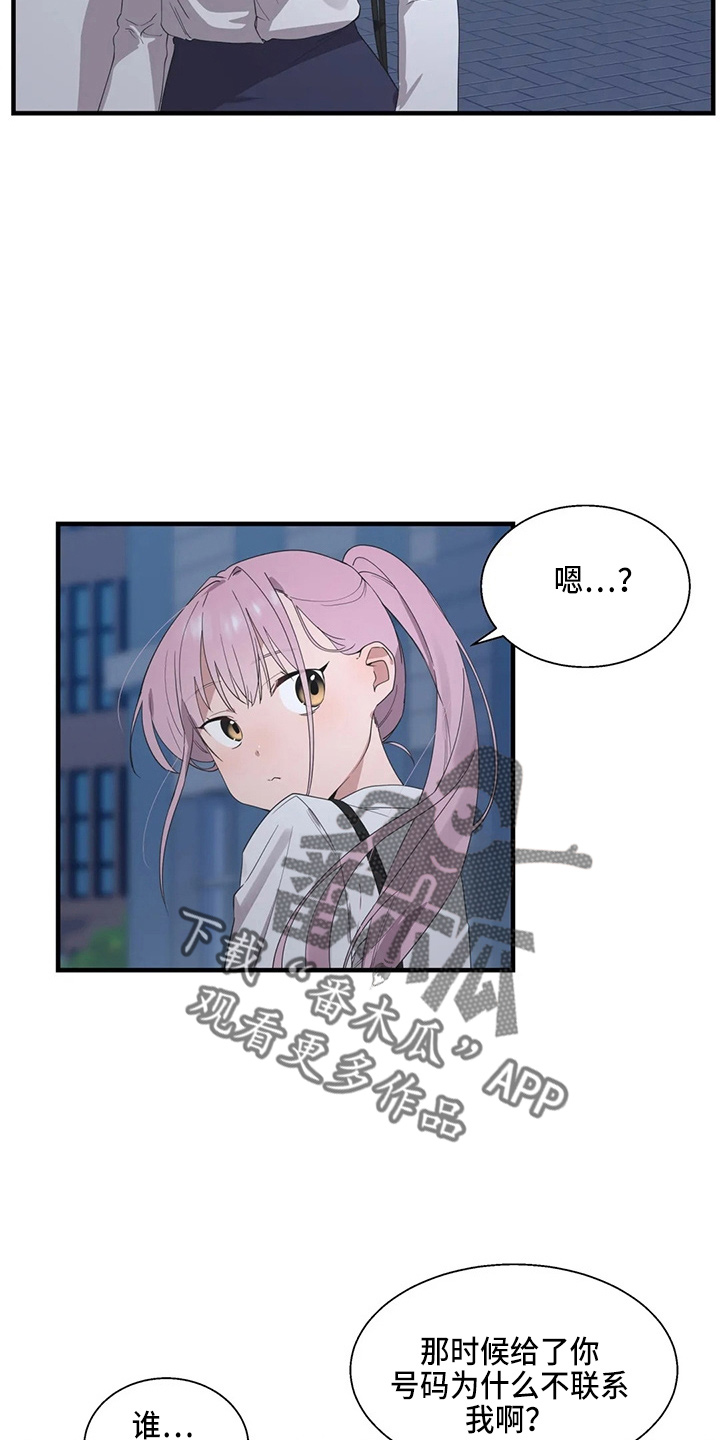 兄弟你是一个重感情的人漫画,第53章：卑微5图