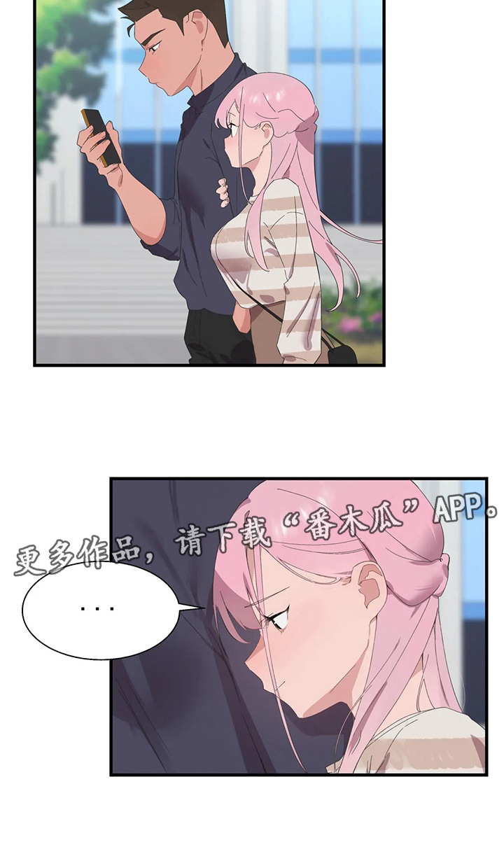 兄弟你是美国人吗英语怎么说漫画,第50章：淤青4图