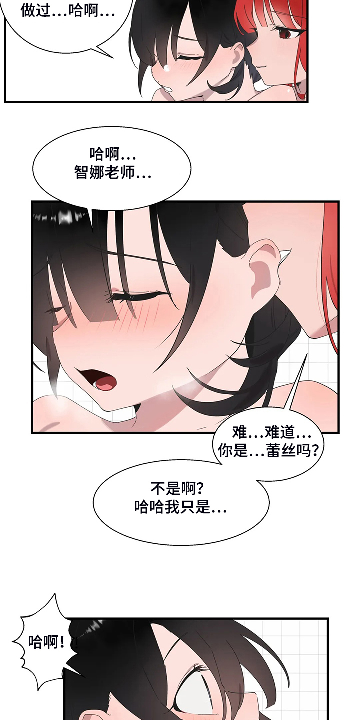 兄弟你是隔壁派来砸场子的吗漫画,第42章：开场4图