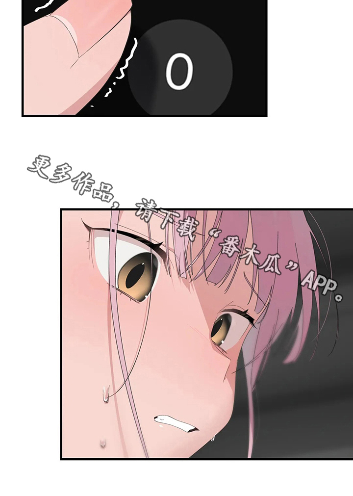 兄弟你是谁直播间漫画,第51章：证据2图