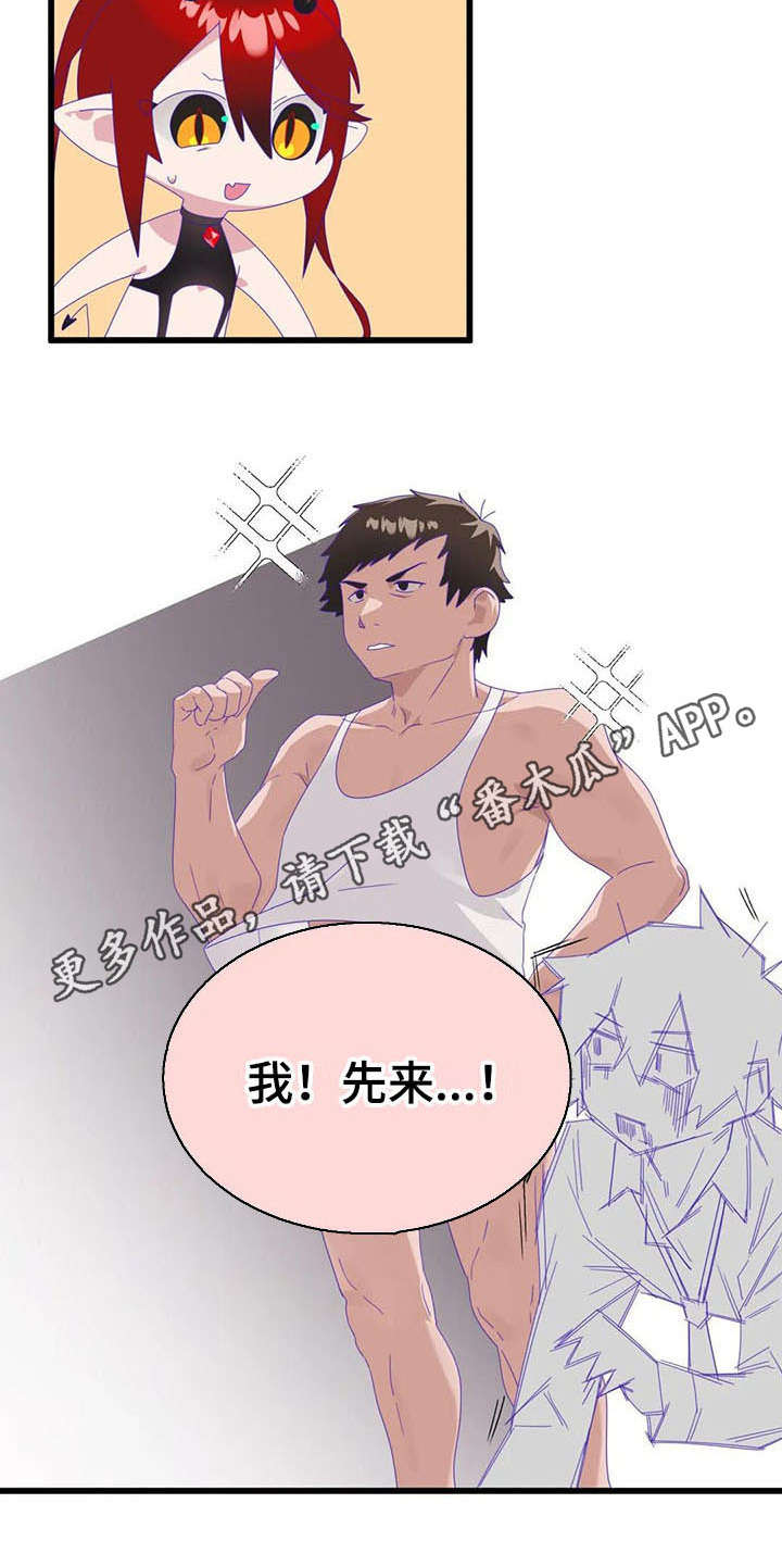 兄弟你是日本人吗用日语怎么说漫画,第14章：还债5图