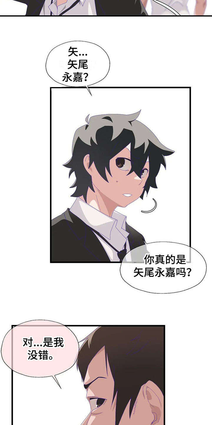 兄弟你瘦啦下一句漫画,第11章：跳桥2图