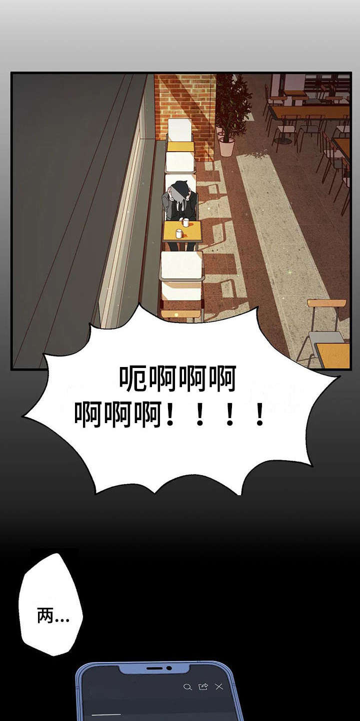 兄弟你是隔壁派来砸场子的吗漫画,第8章：借酒消愁3图