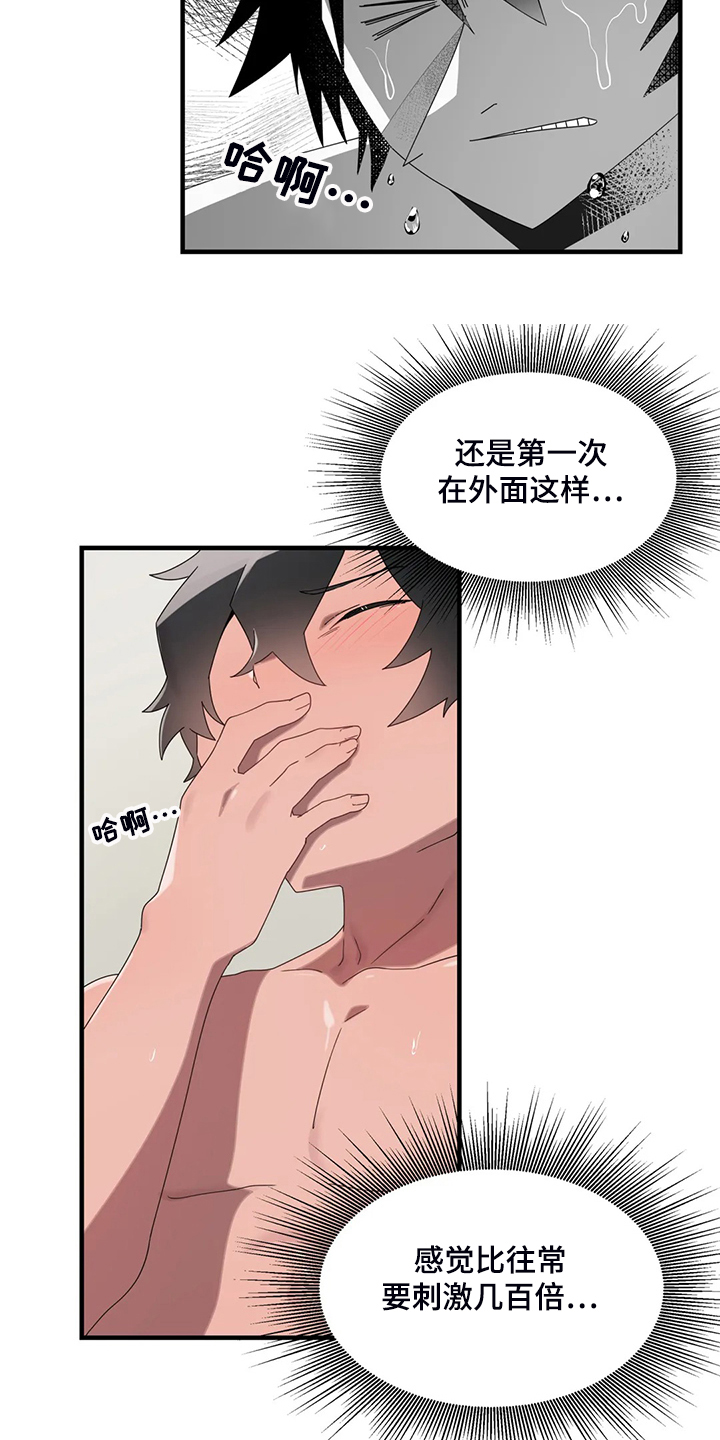 兄弟是你吗是什么歌漫画,第31章：坚持住2图