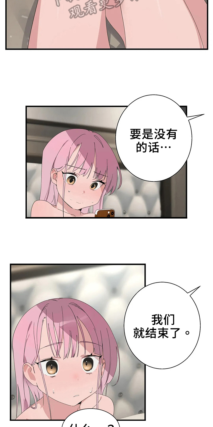 训练师生成器怎么用漫画,第51章：证据3图