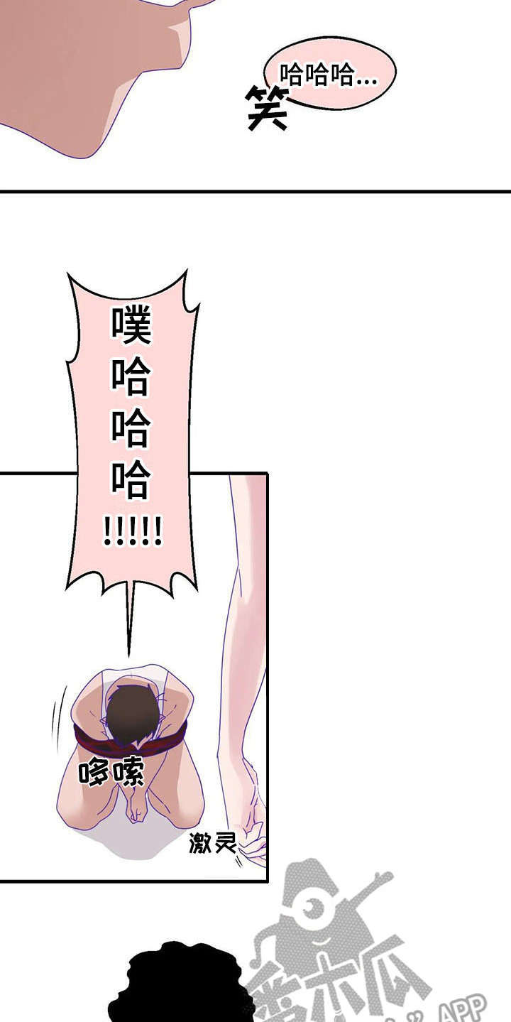 兄弟你瘦啦下一句漫画,第15章：强势1图