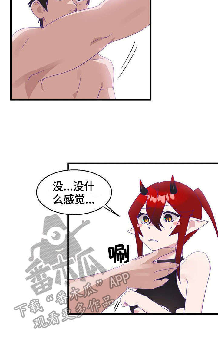 兄弟你是谁英文怎么说漫画,第15章：强势4图