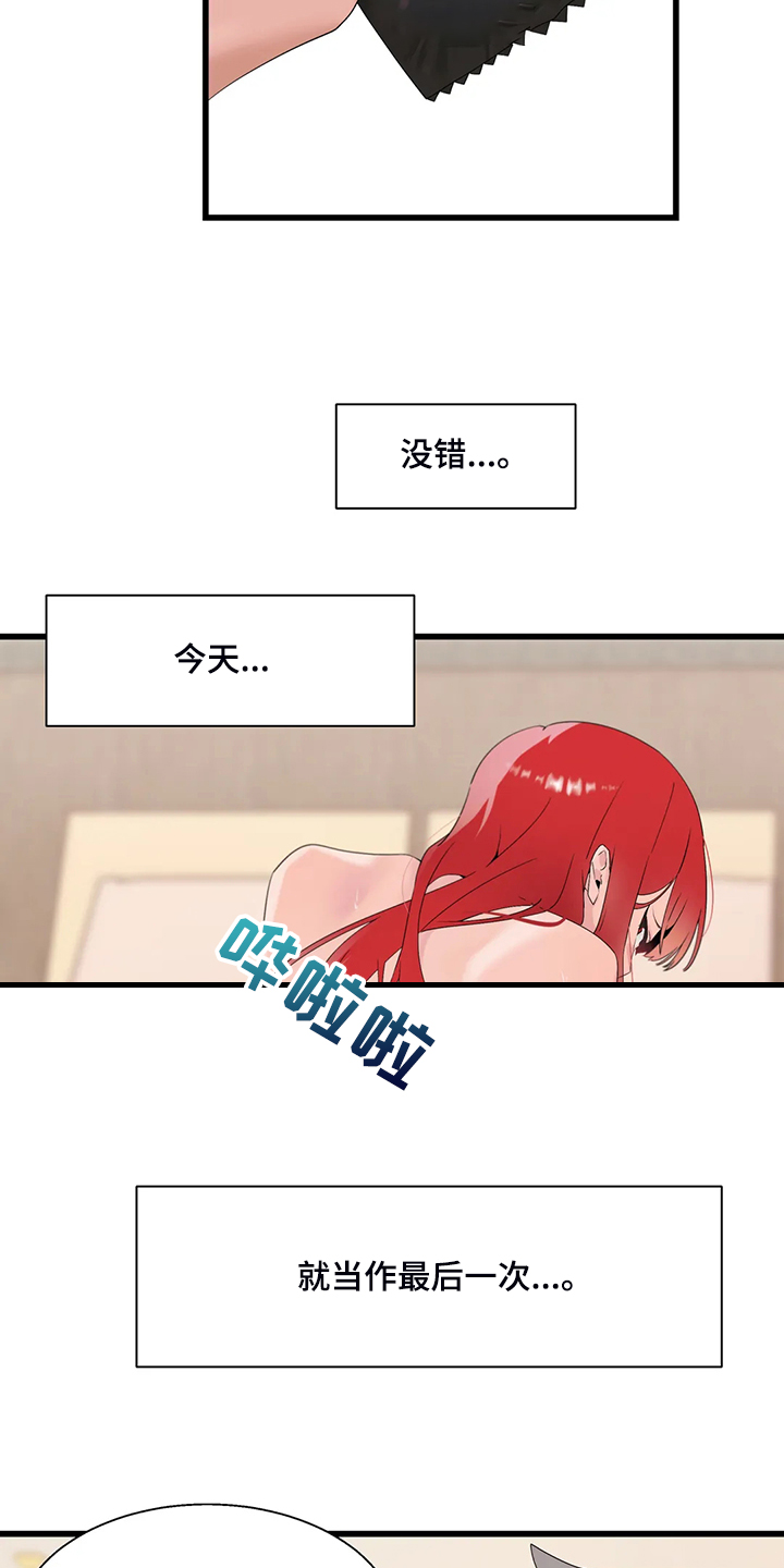 兄弟你真强游戏在线玩漫画,第25章：附体人身1图