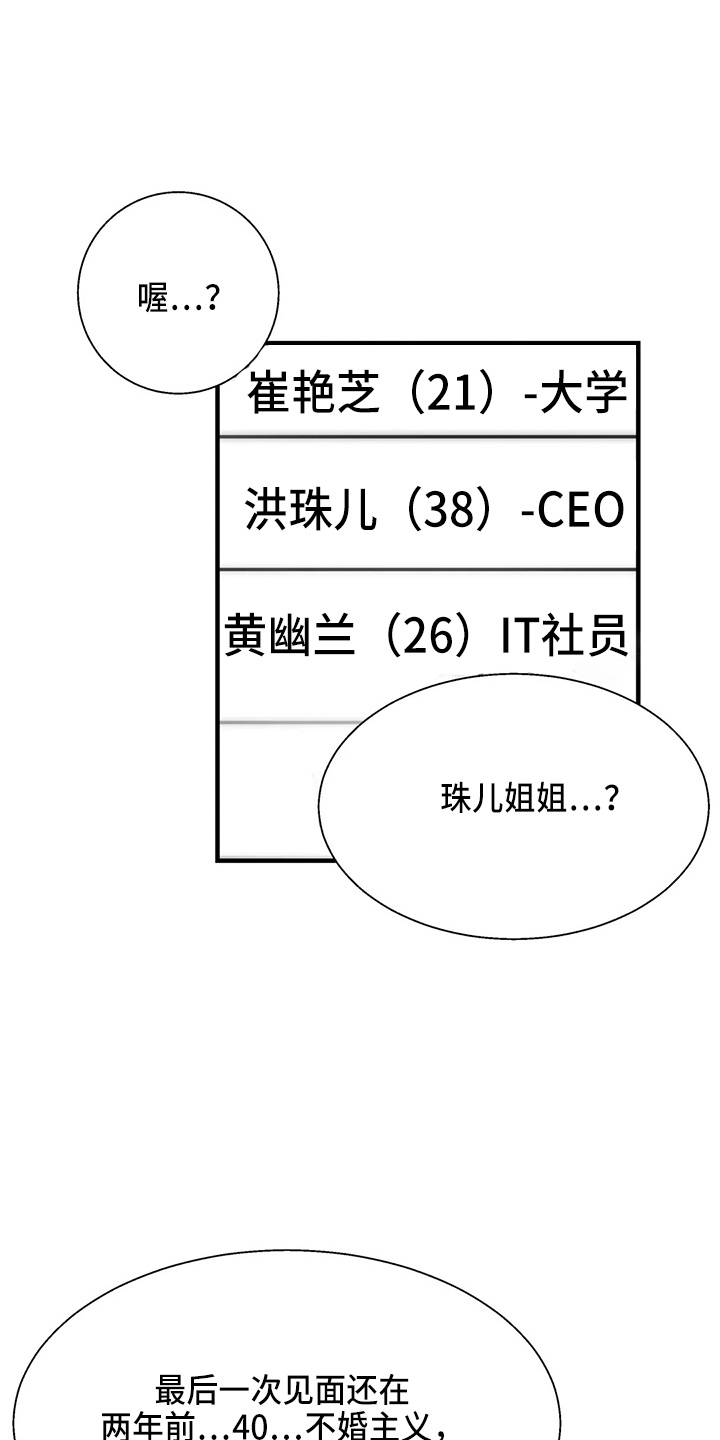 兄弟你是隔壁派来砸场子的吗漫画,第57章：太傻了4图