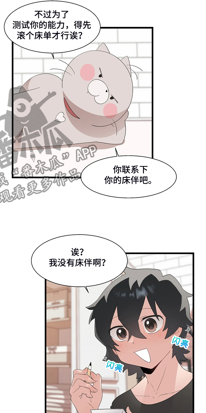 兄弟你是谁英语漫画,第22章：附身玩偶3图