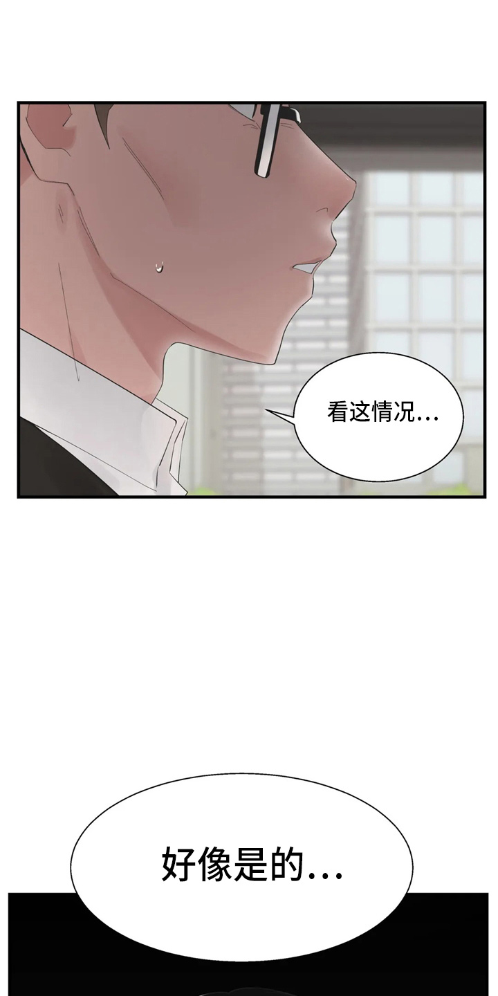 兄弟你是苏州的吧漫画,第49章：约会暴力1图