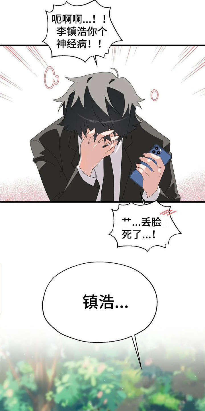 兄弟你是神经病吗英语漫画,第7章：分手1图