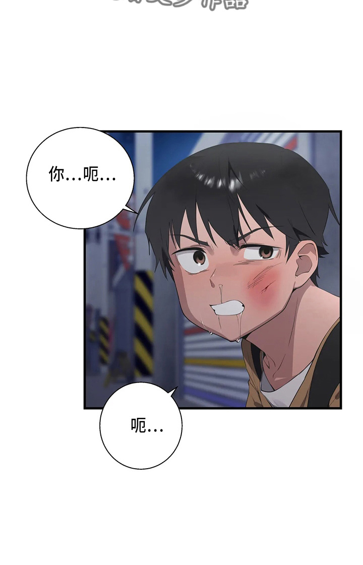 兄弟你好吗原唱完整版漫画,第55章：被打5图