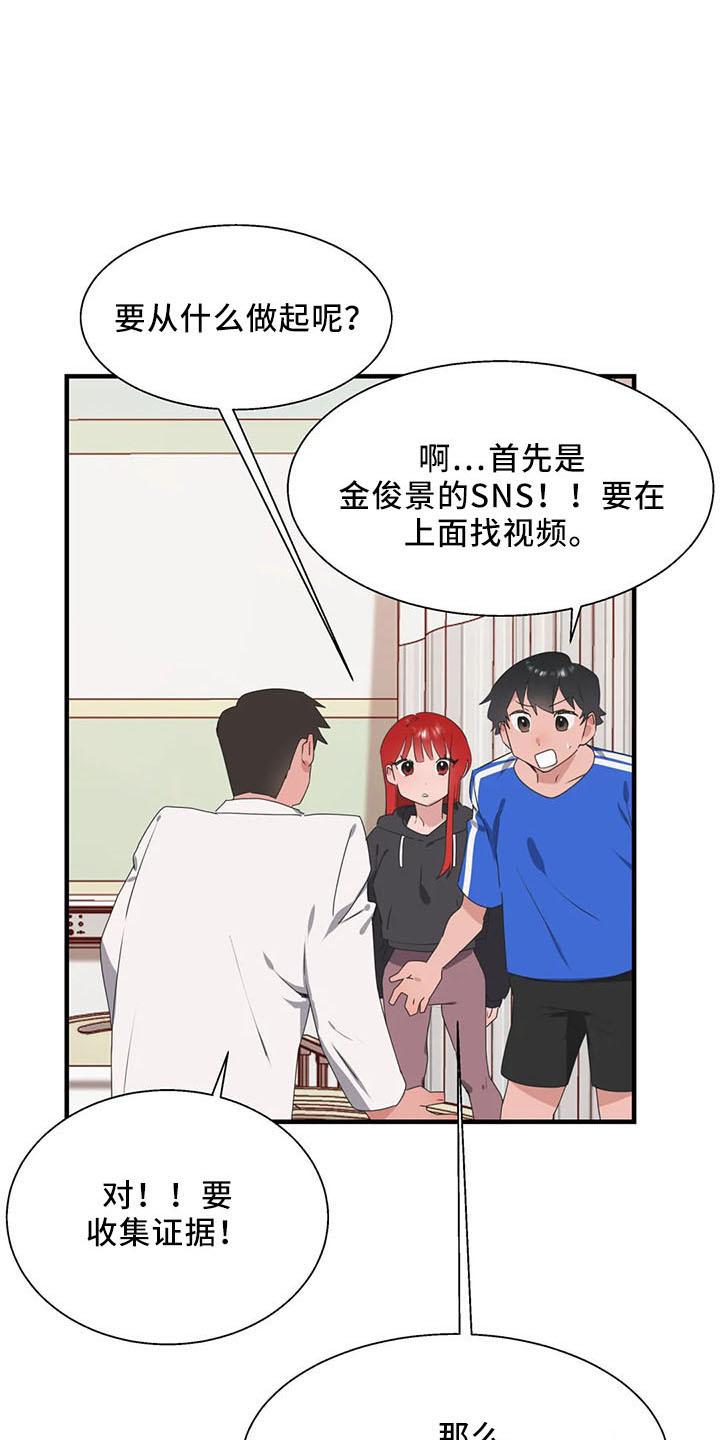 兄弟你是隔壁派来砸场子的吗漫画,第61章：试试1图