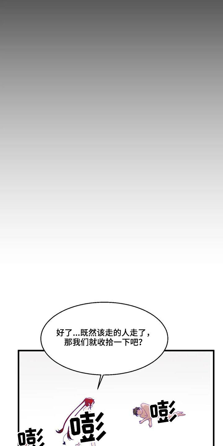 兄弟你瘦了抖音最火版漫画,第17章：陷入昏迷3图