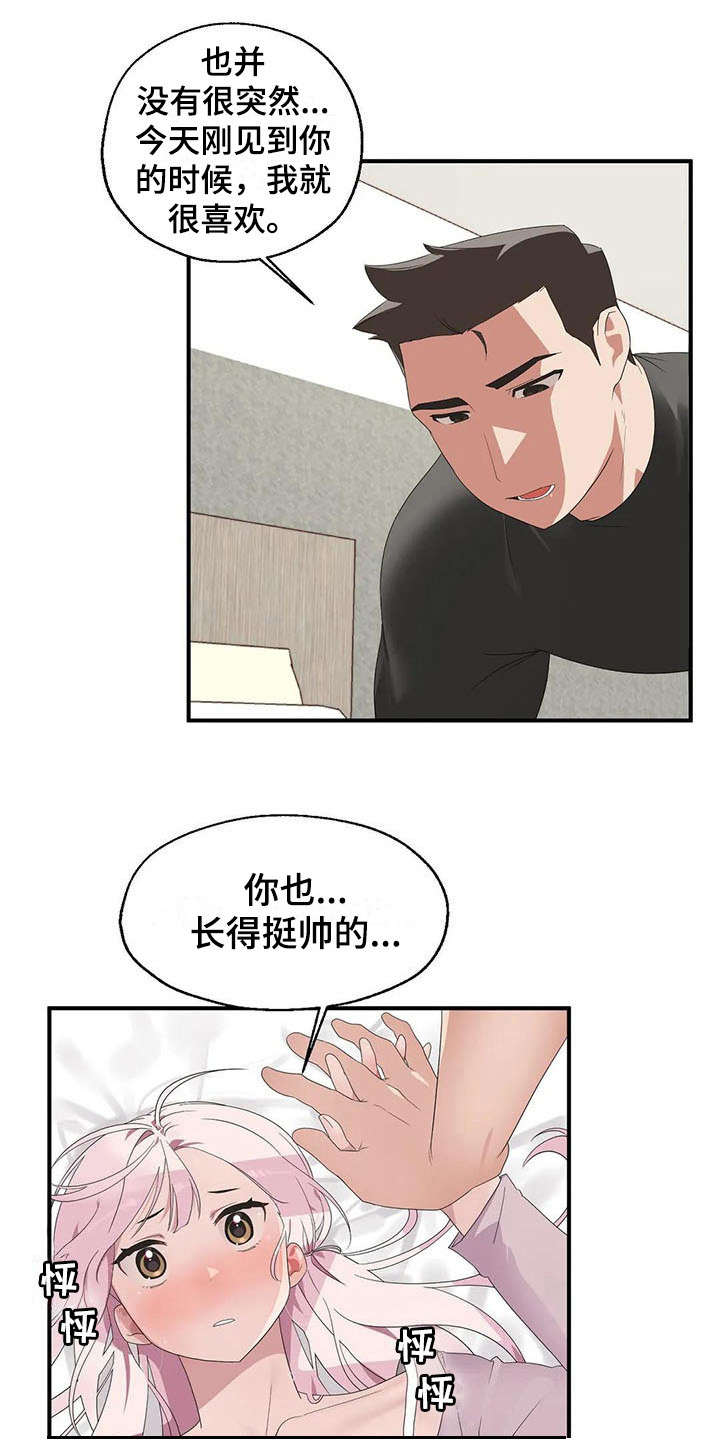兄弟你好香漫画,第4章：完败5图
