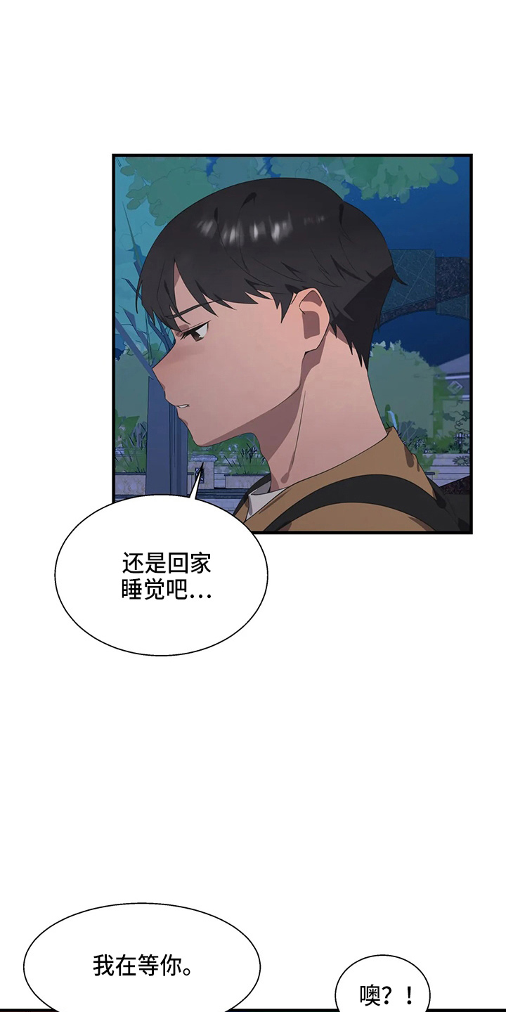 兄弟你是谁英文怎么说漫画,第55章：被打5图