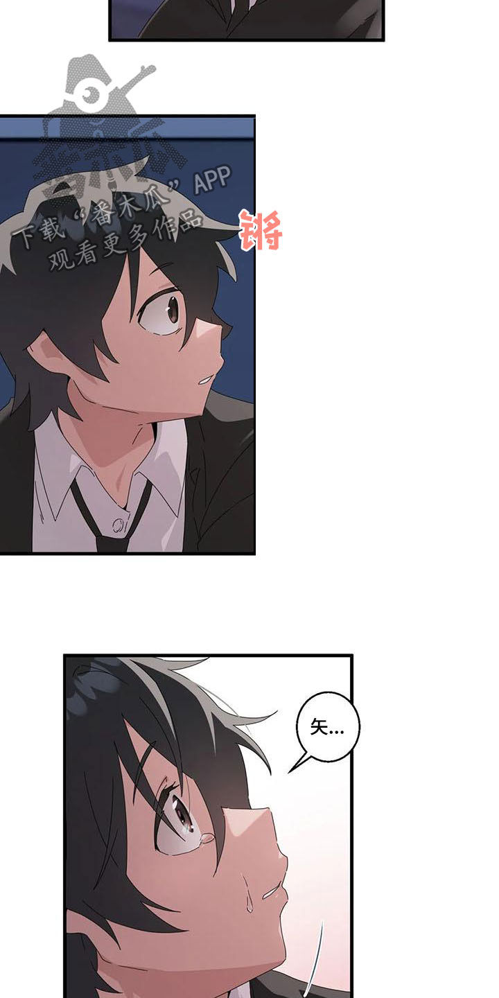 兄弟你是哪的漫画,第18章：醒来3图