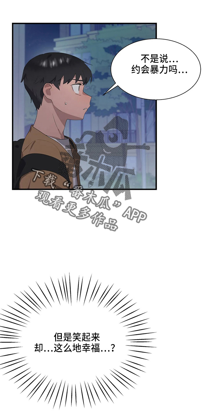 兄弟你跟我走吃喝不用愁漫画,第54章：真面目1图