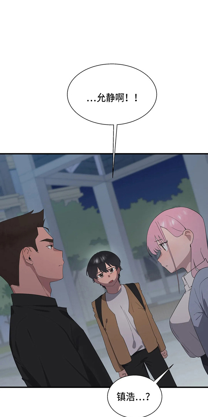 兄弟你是谁原唱漫画,第54章：真面目1图