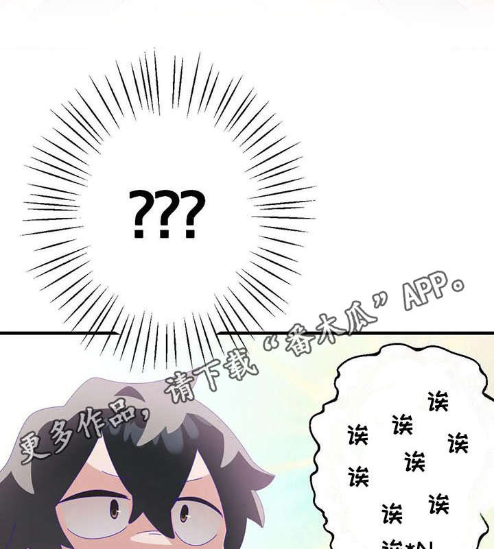 兄弟你是隔壁派来砸场子的吗漫画,第13章：奇迹1图