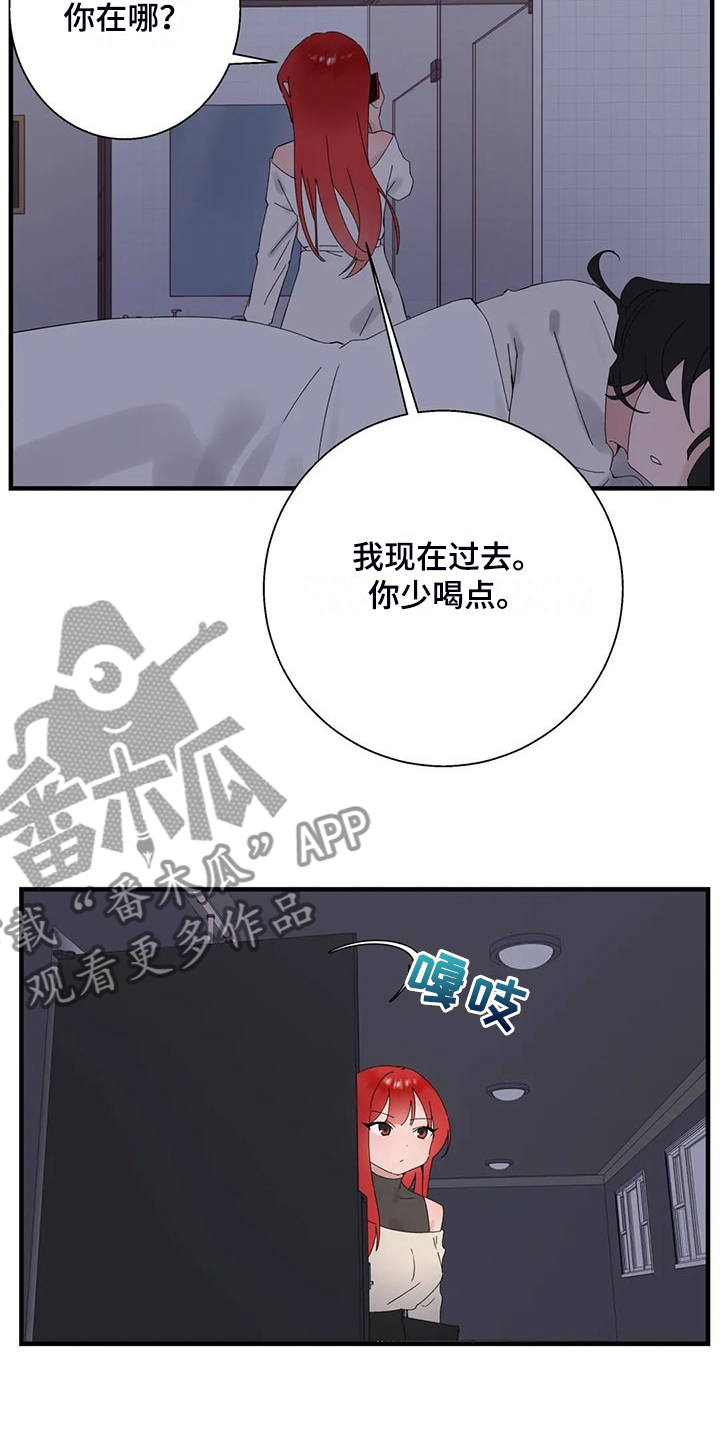 兄弟你跟我走吃喝不用愁漫画,第46章：夜半来电2图