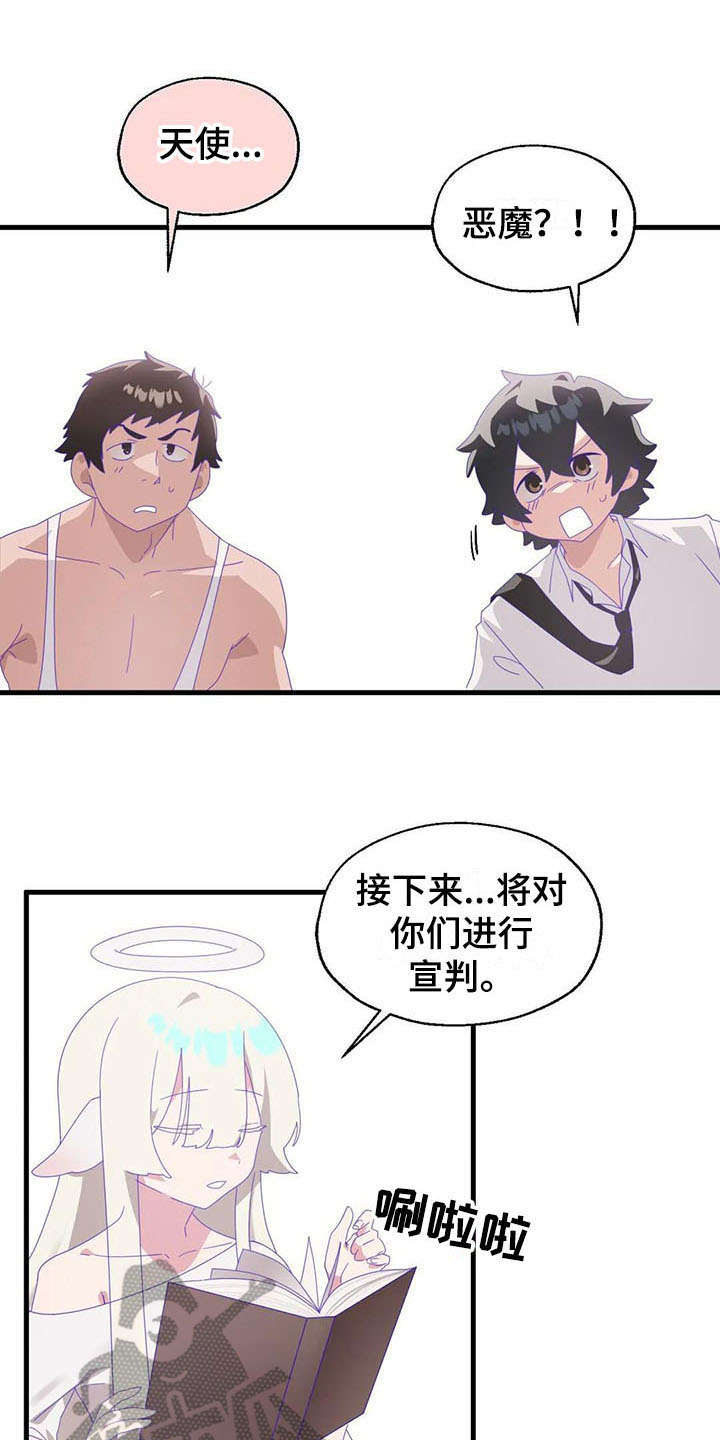 兄弟你是一道光漫画,第12章：天使恶魔3图