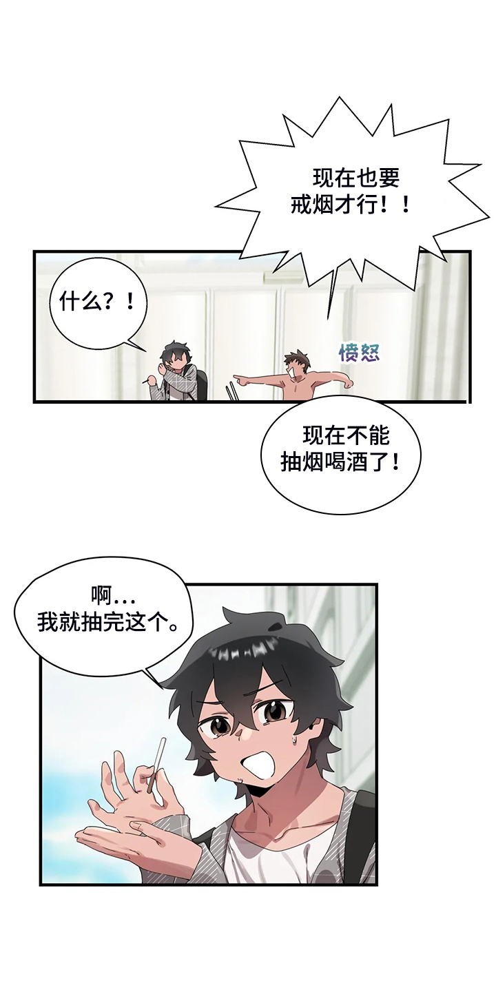 兄弟你娶我老婆吧免费阅读全文李芳菲漫画,第29章：看医生3图
