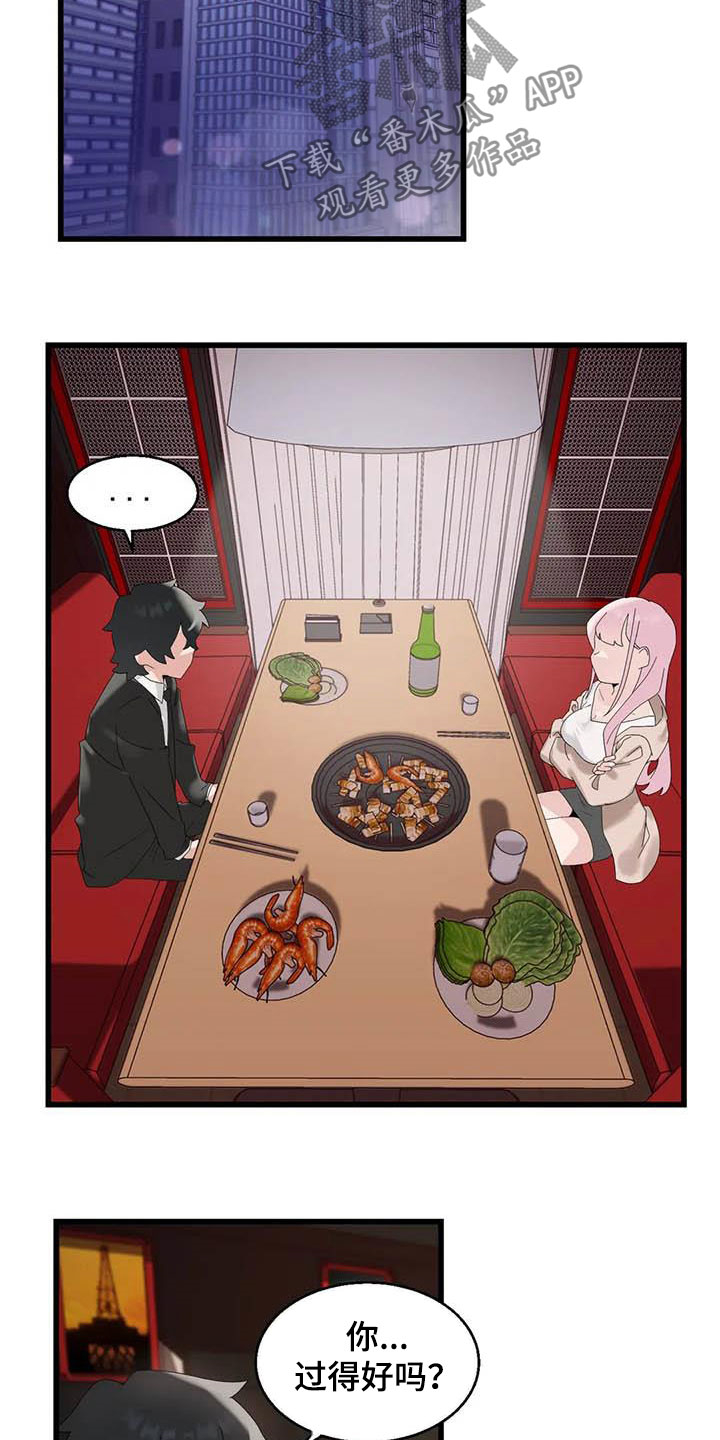 兄弟你是隔壁派来砸场子的吗漫画,第20章：喝醉4图