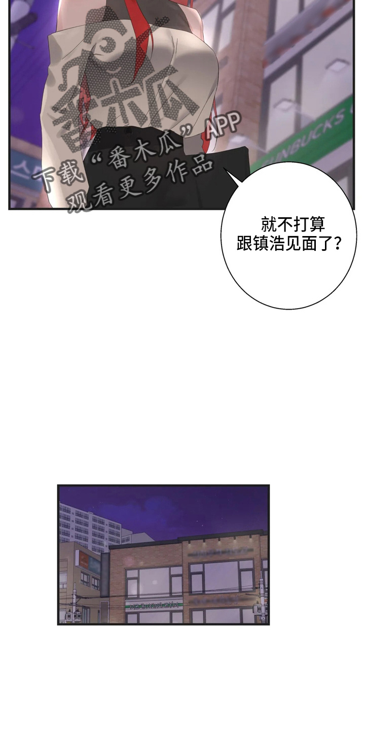 兄弟你娶我老婆吧免费阅读全文李芳菲漫画,第49章：约会暴力2图