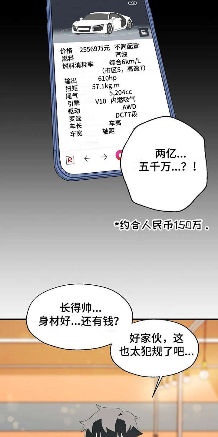 兄弟你是隔壁派来砸场子的吗漫画,第8章：借酒消愁4图