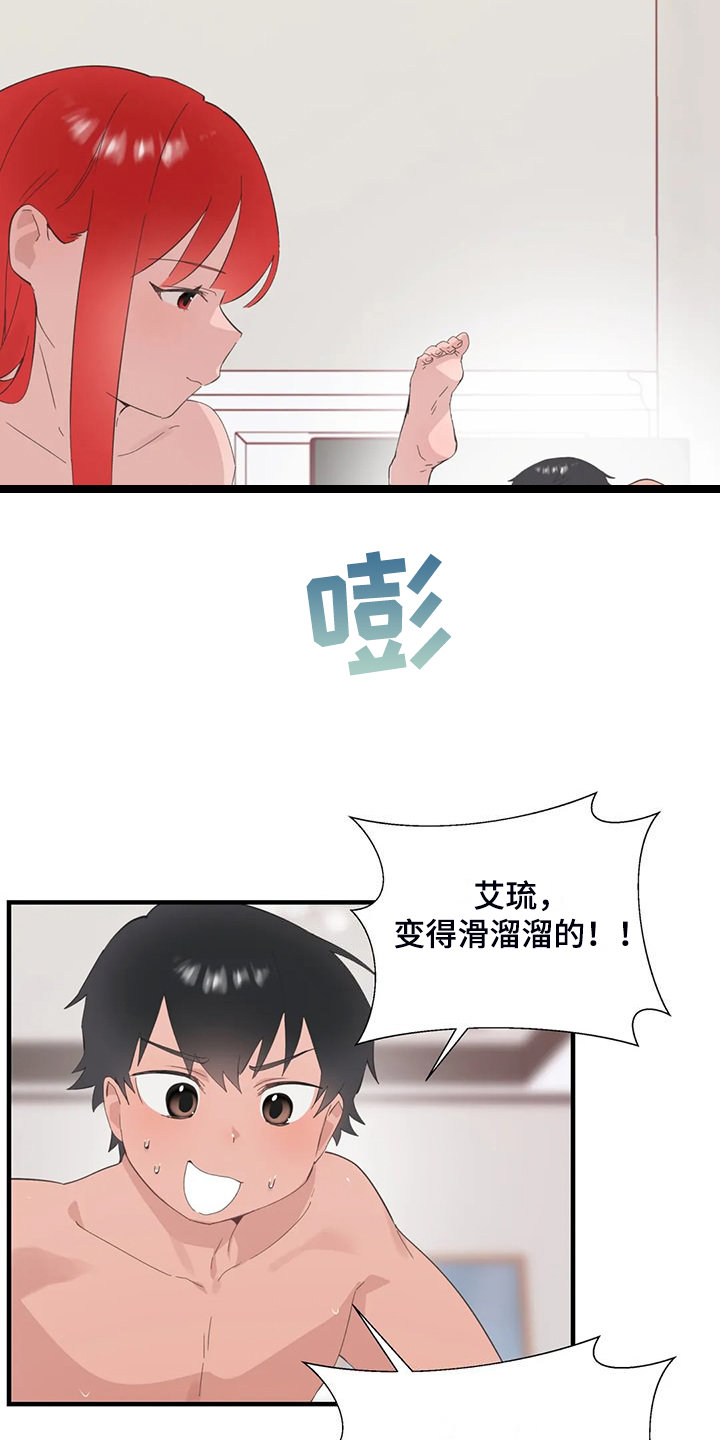 兄弟你是哪的漫画,第44章：训练效果4图