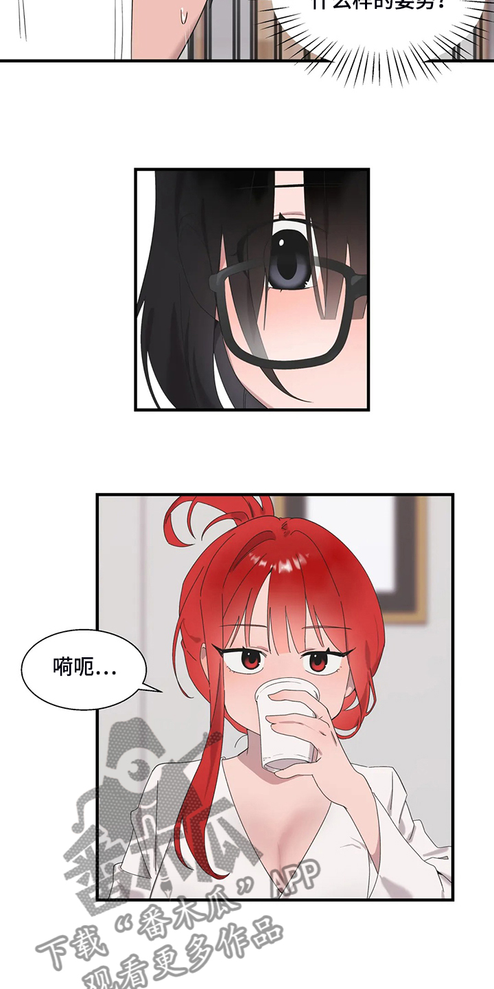 兄弟你是一道光漫画,第42章：开场5图