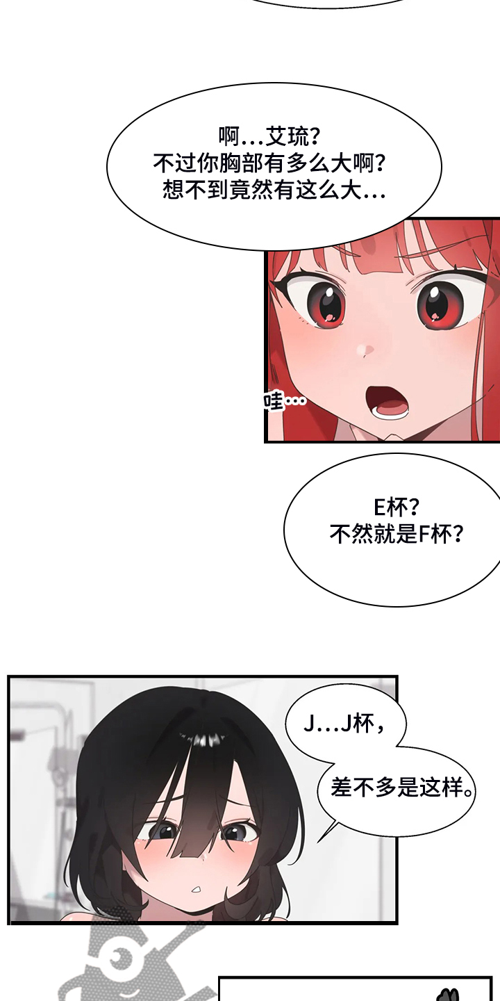 兄弟你是谁动漫漫画,第36章：三人行3图