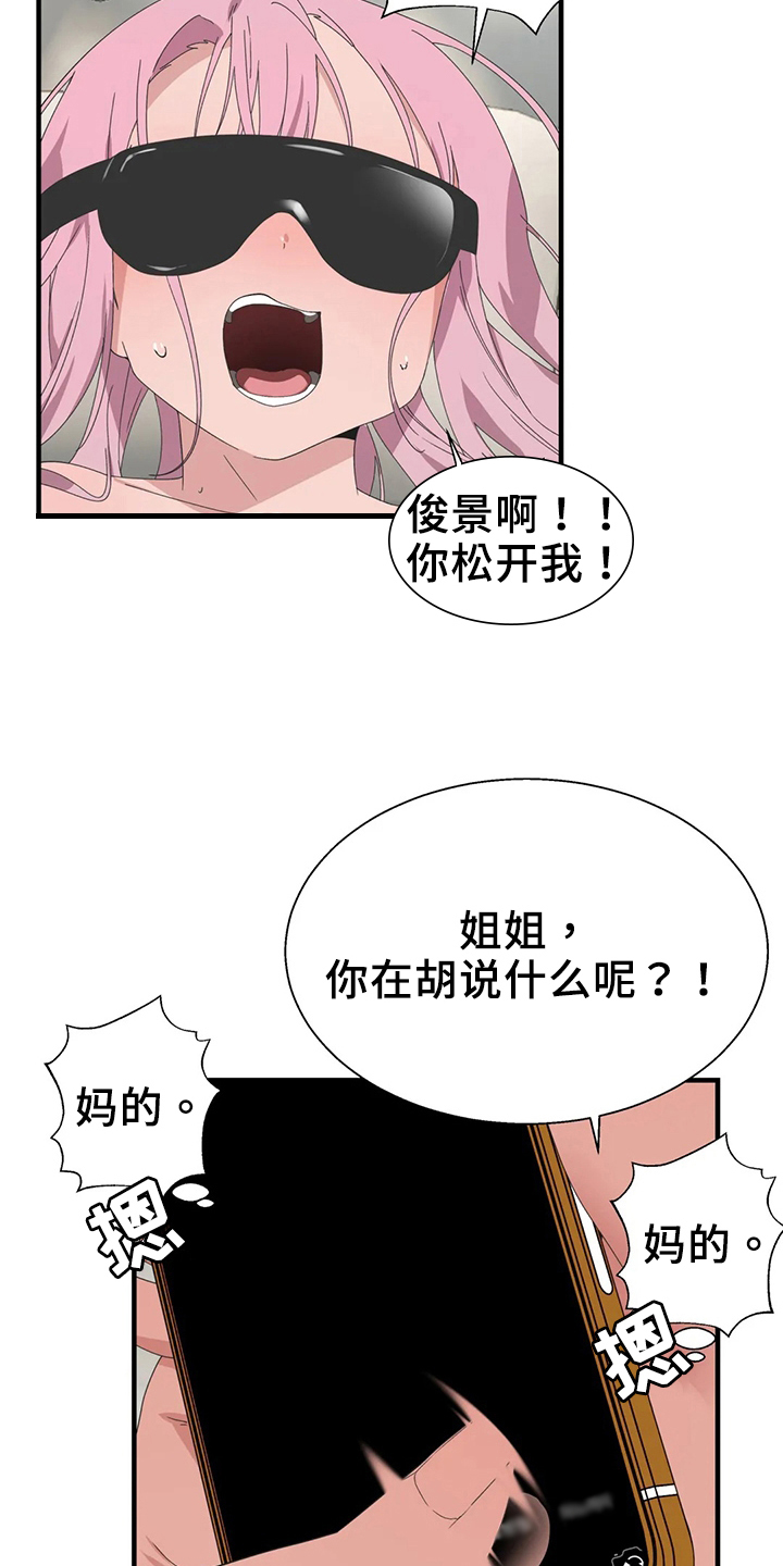 兄弟你瘦了歌词完整版漫画,第51章：证据1图