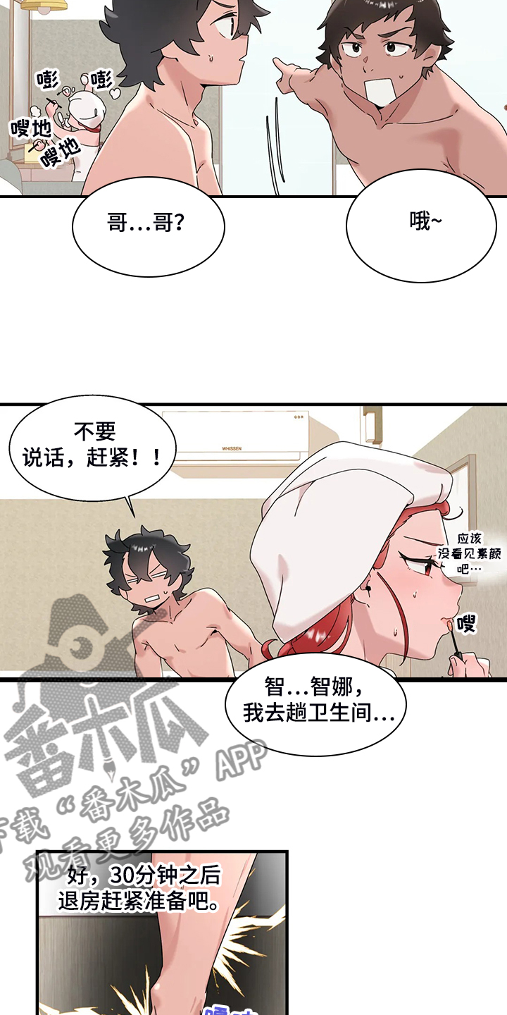 兄弟你是哪的漫画,第27章：有件事很好奇3图