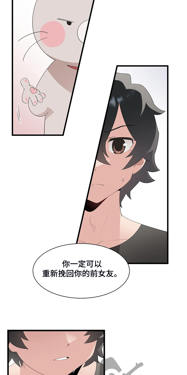 兄弟你好吗原唱完整版漫画,第22章：附身玩偶2图