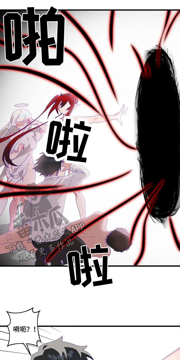 兄弟你瘦了抖音最火版漫画,第17章：陷入昏迷5图