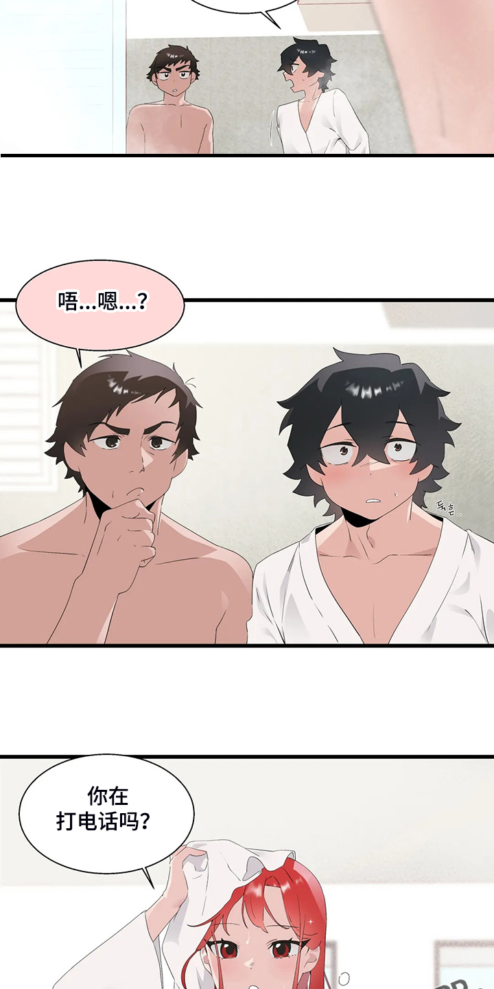 兄弟你这辈子被男娘害惨了小说全文漫画,第23章：紧张4图