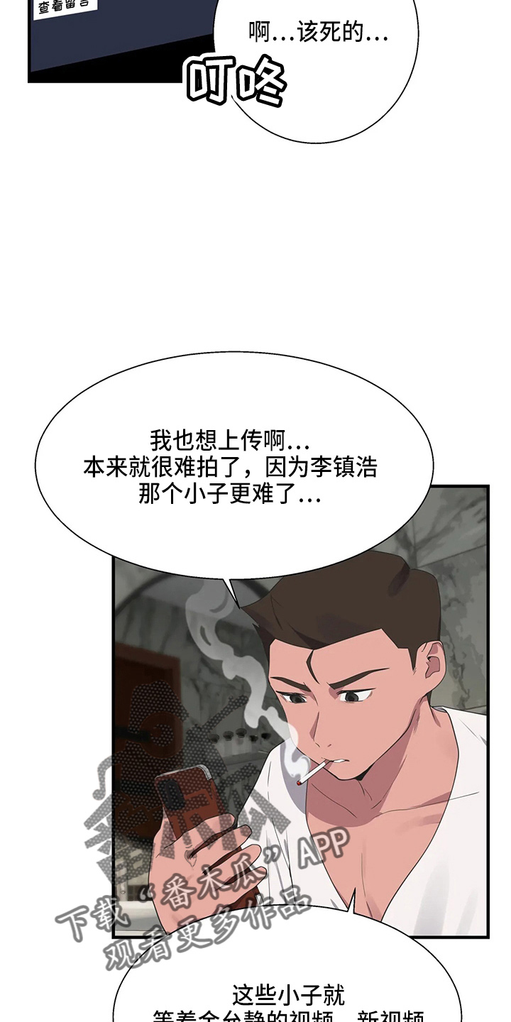 兄弟你是隔壁派来砸场子的吗漫画,第57章：太傻了2图
