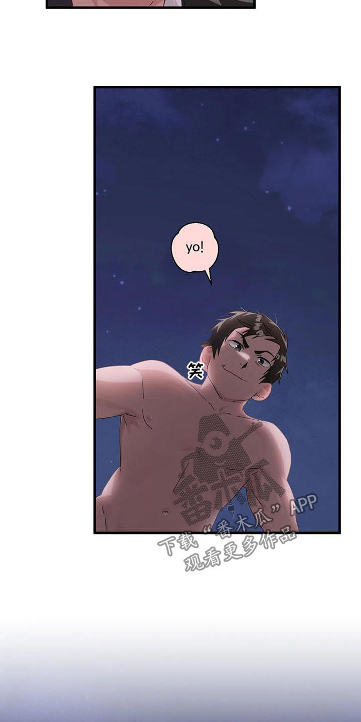 兄弟你是哪的漫画,第18章：醒来4图