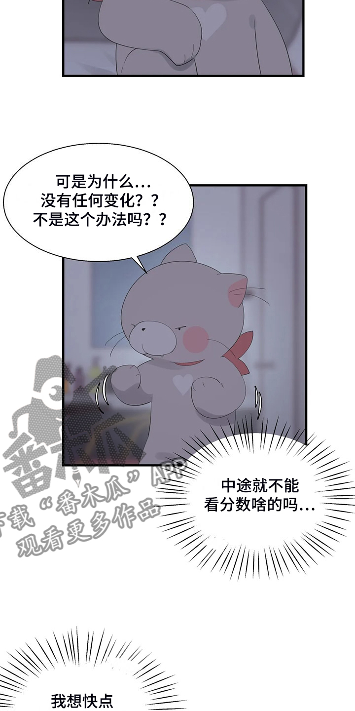 兄弟你是谁dj版漫画,第46章：夜半来电2图