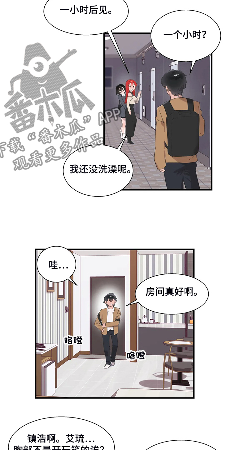兄弟你是什么冠军出自哪里漫画,第41章：按照本能3图