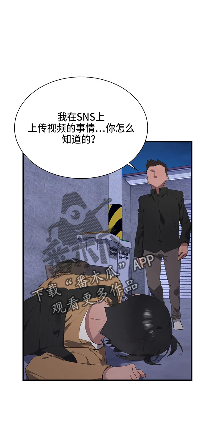兄弟你好吗原唱完整版漫画,第55章：被打2图