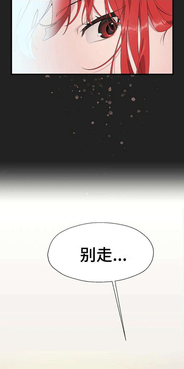 兄弟你累了也该歇歇了漫画,第10章：清醒点1图