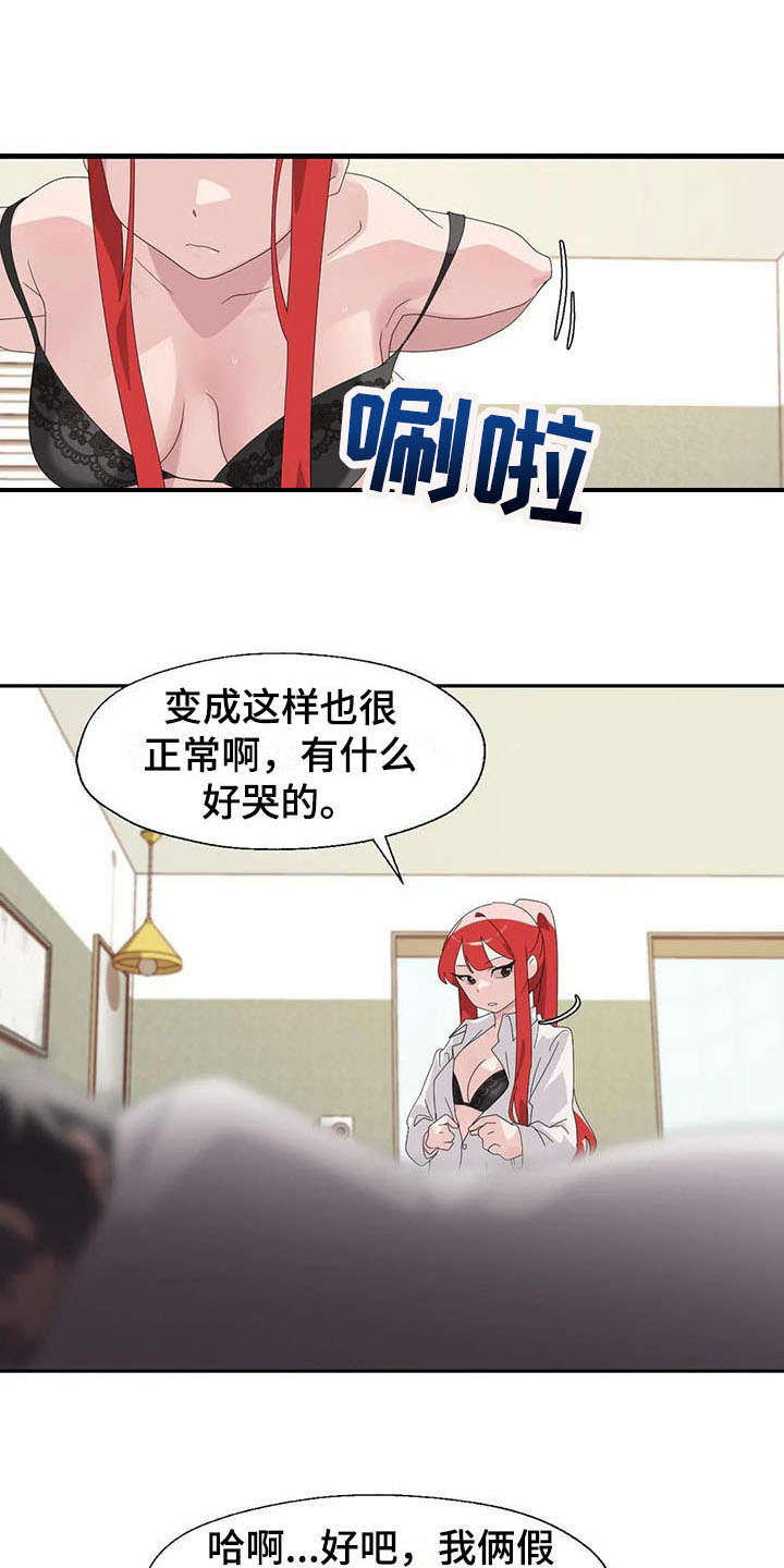 训练师生成器怎么用漫画,第9章：自责3图