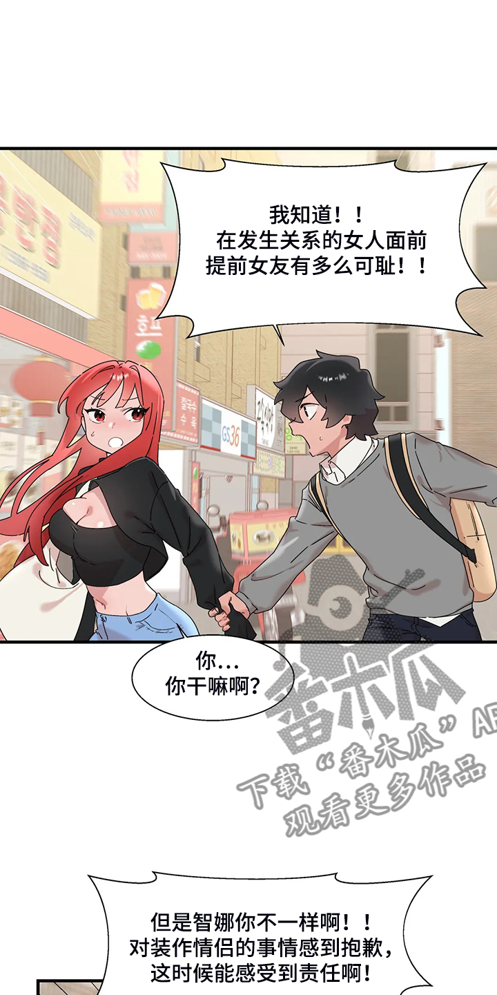 兄弟你皮带没系是什么意思漫画,第28章：教我游泳1图