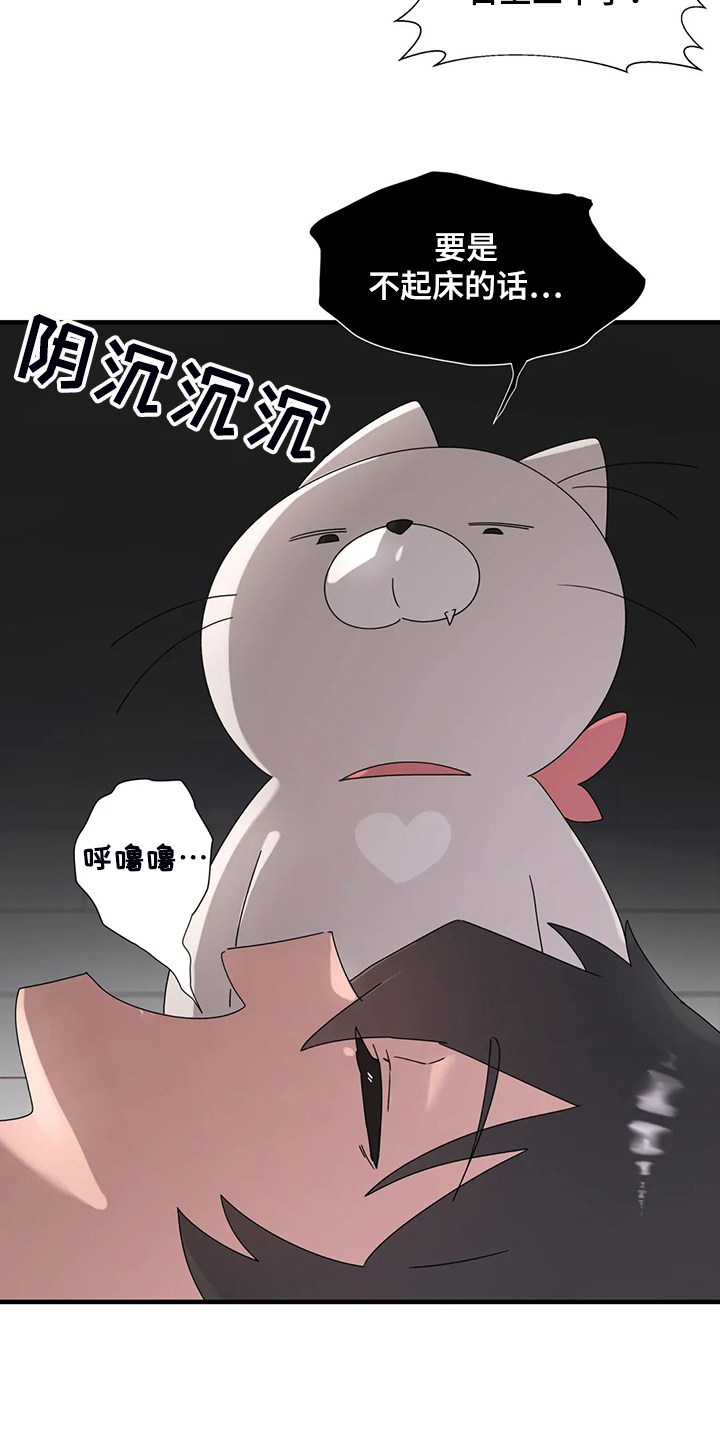 兄弟你皮带没系是什么意思漫画,第29章：看医生2图