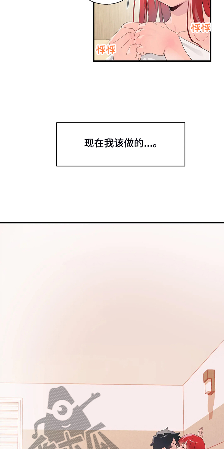 兄弟你是美国人吗的英文漫画,第25章：附体人身2图