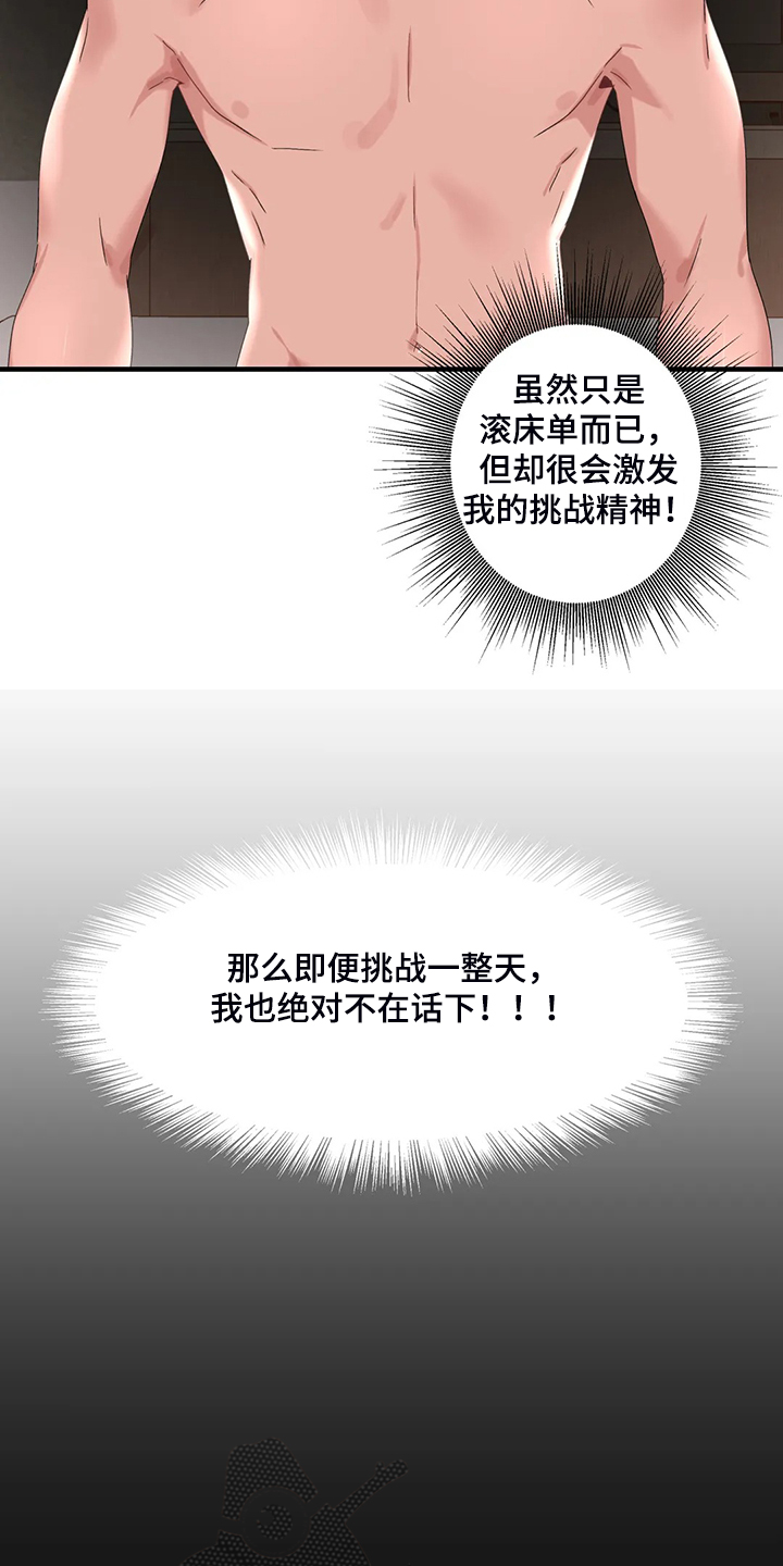 兄弟你好香初啾笔趣阁漫画,第26章：终于找到了1图